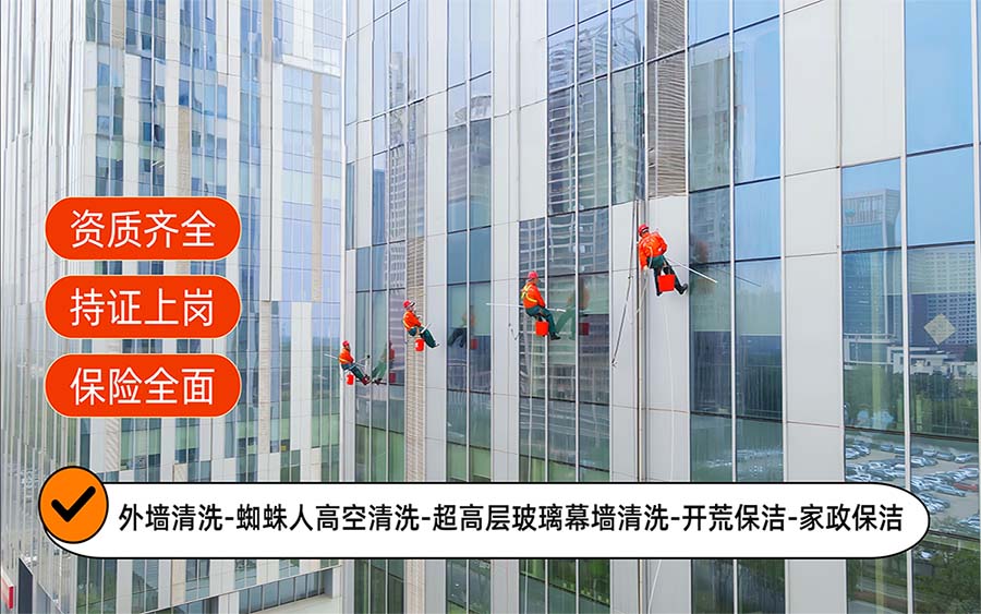 美天保洁·府谷站
